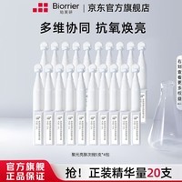 珀芙研舒缓保湿修护霜敏感肌保湿滋润次抛精华液改善干燥泛红 【必囤】聚光次抛20支