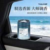 香薰2026新款汽车用持久留香净化空气去异味固体香膏 (玫瑰之约+永恒花园+玉龙雪茶)100g*3瓶