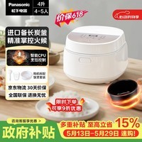 松下（Panasonic）【价保618】饭墩墩2.0电饭煲4-5人智能预约家用电饭锅多功能不粘锅4升容量以旧换新SR-DQ152-N