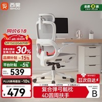 西昊B100Pro 人体工学椅办公椅电脑椅人工力学座椅电竞椅子4D联动扶手