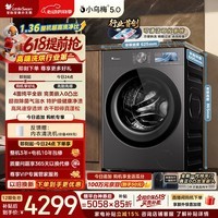 小天鹅（LittleSwan）【价保618】小乌梅5.0跨代机皇 滚筒洗衣机全自动 带烘干洗烘一体 10KG纯平全嵌 TD10K60 以旧换新