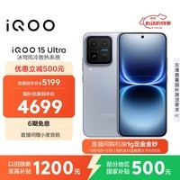 iQOO 15 Ultra 16GB+256GB 2049(银色)冰穹散热风扇 2K三星珠峰屏 电竞手机iqoo15ultra 国家补贴