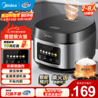 美的（Midea）电饭煲家用3-4-5-8个人多功能智能电饭锅 4L大容量 柴火饭煮粥煲汤不粘内胆蛋糕微压 【家庭优选】MB-RE429- 4L 4-5L