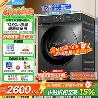 小天鹅(LittleSwan)滚筒洗衣机全自动12公斤大容量水魔方护色护形 纳米银离子除菌1.1洗净比 以旧换新 超薄 滚筒单洗 12kg TG120V618PLUS