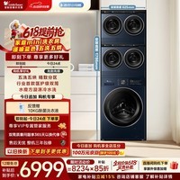 小天鹅(LittleSwan)迷你小乌梅 家庭mini洗衣房 带烘干洗烘一体 可叠放自由组合 水魔方 全家筒 内衣洗 五桶 京东自营