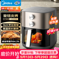 美的（Midea）【价保618】免翻面空气炸锅蒸烤一体 双热源炎烤可视大容量6.5L蒸汽嫩炸金属内腔KZE6559
