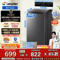海尔（Haier）出品 统帅悦己波轮洗衣机全自动10.2公斤家用大容量一级能效洗脱一体 以旧换新补贴 XQBL102-M20D1 超微净魔方|风暴洗1.22洗净比 波轮