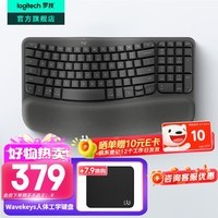 罗技（Logitech）Wave Keys人体工学键盘无线蓝牙办公平板ipad键盘Mac笔记本薄膜98配列键盘家用双模带掌托倾角支架 Wave Keys黑色(带Bolt接收器)