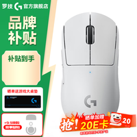 罗技(G) GPW2二代无线鼠标游戏电竞狗屁王二代gpw2人体工学轻量化机械充电双模鼠标送男女友礼物 GPW二代白