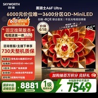 创维电视 A6F Pro+ 85 英寸【价保 618】【固定挂架送装一体】QD-Mini LED 液晶游戏电视