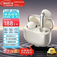 漫步者（EDIFIER）萝莉豆Lolli ANC真无线主动降噪蓝牙耳机半入耳式翻译同声传译运动跑步音乐游戏电竞适配苹果华为 星光金