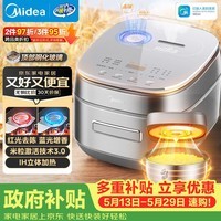 美的（Midea）【价保618】电饭煲风动稻香Pro电饭锅4L立体IH加热一键双层快速煮智能电饭煲MB-HS433（3-4人）
