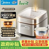 美的(Midea)【价保618】电饭煲3L家用电饭锅1-3人青瓷内胆IH立体加热一键柴火饭特智能多功能电饭锅MB-HC3032
