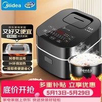 美的(Midea)【价保618】电饭煲Pro智能电饭锅IH加热3L触摸操控小电饭煲一键香浓粥功能30POWER503(2-3人)