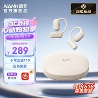 南卡【新品上市】（NANK）OE GT2 开放式蓝牙AI翻译耳机挂耳式不入耳无线骑行健身运动耳机通话降噪 卡其色
