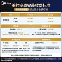 美的空调挂机风尊三代26年新品二代新升级新一级能效变频冷暖家用壁挂式空调挂机第五代自清洁 双排铜管风尊三代pro 大1.5匹
