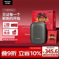 松下（Panasonic）【七夕礼物】电动剃须刀刮胡刀男士2026新款男朋友生日礼物礼盒小方盒mini2.0往复式便携款cm21灰