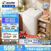 Leader统帅迷你波轮3KG 全自动家用波轮洗衣机 租房占地小 风暴洗 健康除螨洗 一级能效 XQBL30-20DM