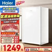 海尔（Haier）山茶花151L单温立式冰柜小型家用小冰柜减霜一级能效冷冻深冷小冰箱大容量冰箱大容量BD-151GHW9