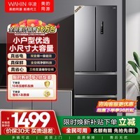 华凌美的出品326L法式多门冰箱一级能效双变频风冷无霜变频家用电冰箱节能净味BCD-326WFPH国家补贴
