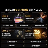 Vidda小钢炮S Mini 海信电视85英寸【价保618】新品无倒影低反屏 330Hz高刷Mini LED家电补贴电视85VX1S