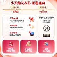 小天鹅（LittleSwan）全自动波轮洗衣机家用宿舍智能洗大容量全家不锈钢内筒节能省电洗衣机 波轮 8（kg）深层去污丨智洗甩干