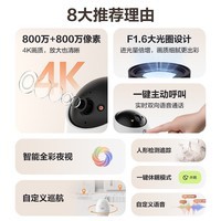 睛小豆萤石摄像头家用室内1600万超高清双摄远程监控器360度无死角带夜视可对话4k婴儿看护d220