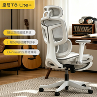 座易T8人体工学椅电脑椅子办公椅可躺植绒网布座椅久坐电竞椅 T8 Lite+ 5D联动扶手* U-mesh四面弹网布*脚踏