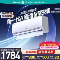 海信空调智省电A330U大1.5匹一级能效变频挂机冷暖 语音控制外机单排铜管国家补KFR-35GW/A330U-X1