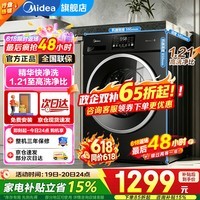 美的纯平自由嵌滚筒洗衣机全自动10公斤 1.21高洗净比 除菌螨 专业羊毛洗 以旧换新 26年新品 滚筒单洗 10kg MG10V56T