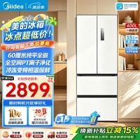 美的(Midea)400升法式多门四门超薄纯平全嵌双变频家用大容量底部散热风冷无霜净味电冰箱以旧换新 家电补贴 【新国标】420升级MR-418WUFPE极地白