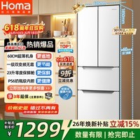 奥马(Homa)60cm超薄301升法式多门小型家用电冰箱一级变频风冷无霜零度保鲜冷藏冷冻两用宿舍租房301WF/B