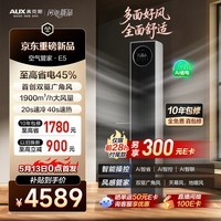 奥克斯空调 空气管家E5 大3匹 新一级能效变频冷暖 外机1.5排铜管 客厅防直吹柜机KFR-72LW/BpR3CES1(B1)