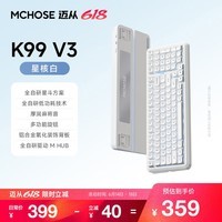 迈从(MCHOSE)K99 V3客制化机械键盘无线蓝牙有线三模99键配列全键热插拔电竞游戏办公带数字键区 K99 V3 星核白 琉光冰淇淋轴【三模+旋钮】