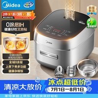 美的(Midea)电饭煲316L不锈钢0涂层防粘内胆 IH加热4L家用智能煮饭煲粥锅3-4人HC4050系列老款普通内胆