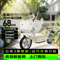 金箭电动自行车 【全新升级】26新新国标电动车国民好车糖果时尚48V20Ah超长续航大踏板电瓶车卡其米棕