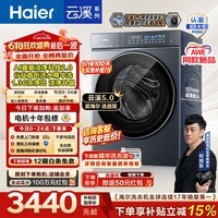 海尔（Haier）云溪5.0 D1系列 AWE同款 10公斤超薄全自动滚筒洗衣机单洗 家用大容量超薄 AI直驱洁净2.0双效除菌 重磅新品10KG 滚筒单洗