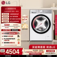 LG小旋风 12KG全自动滚筒洗衣机带烘干一体 家用大容量  360°速净喷淋 FCW12D4WA