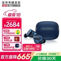 宝华韦健Pi8耳机【30天价保】 真无线蓝牙HIFI主动降噪豆 B&W 智能音乐运动入耳式华为苹果适用 未央蓝