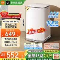 米家小米波轮洗衣机 8KG超净洗大容量 全自动 不锈钢内桶 健康桶自洁 宿舍租房神器以旧换新XQB80MJ106 米家超净洗8kg 波轮
