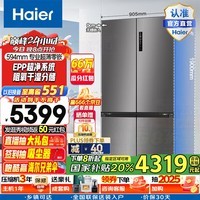 海尔（Haier）小红花516L十字门冰箱594mm专业超薄零嵌EPP超净系统除菌阻氧干湿三档变温空间一级能效大容量 领补贴BCD-516WGHTDB9GYU1博卡灰