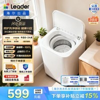 海尔出品 统帅全自动波轮洗衣机 3公斤小型母婴家用迷你洗脱一体机内衣裤除螨洗 换新补贴XQBL30-20DM 智能预约+健康除螨+线屑过滤 波轮