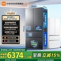 米家小米超保鲜Pro560L法式多门冰箱微冰鲜自动制冰双系统超薄嵌入式新一级能效BCD-560WFSGPDIN
