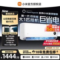 小米（MI）米家 26新款大1匹新一代巨省电空调智能互联新一级能效上下左右扫风家用卧室壁挂式26GW-PG10/N1A1 巨省电 26款 大1匹 APF5.45 AI节能