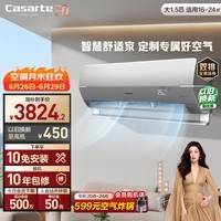 卡萨帝空调 星云语音版月辉银 大1.5匹新一级能效变频卧室挂机 内外机双排纯铜管 国家补贴35BAB