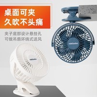 mikibobo便携夹子风扇支架桌面可夹手持式床头桌面 迷你充电台扇 1个 白色 风扇
