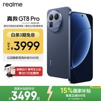 realme手机OPPO 真我GT8 Pro 第五代骁龙8至尊 2亿长焦 拍照手机AI手机游戏手机国家补贴12+256蓝