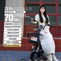 立马(LIMA)电动自行车小叮当2.0新国标48V21Ah石墨烯70KM长续航智能APP家用电动车 油光黑
