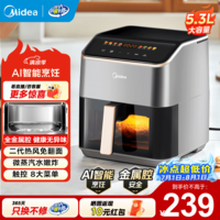 美的(Midea)空气炸锅 家用大容量 可视窗口 免翻面 蒸汽嫩炸 金属内腔 多功能智能精准控温 电炸锅 【AI智能烹饪】KZC539J5 5.3L
