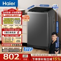 海尔(Haier)洗衣机波轮全自动10公斤家用大容量懒人纳米微泡净洗3.0超净洗租房宿舍一级能效家电换新补贴Z10E0